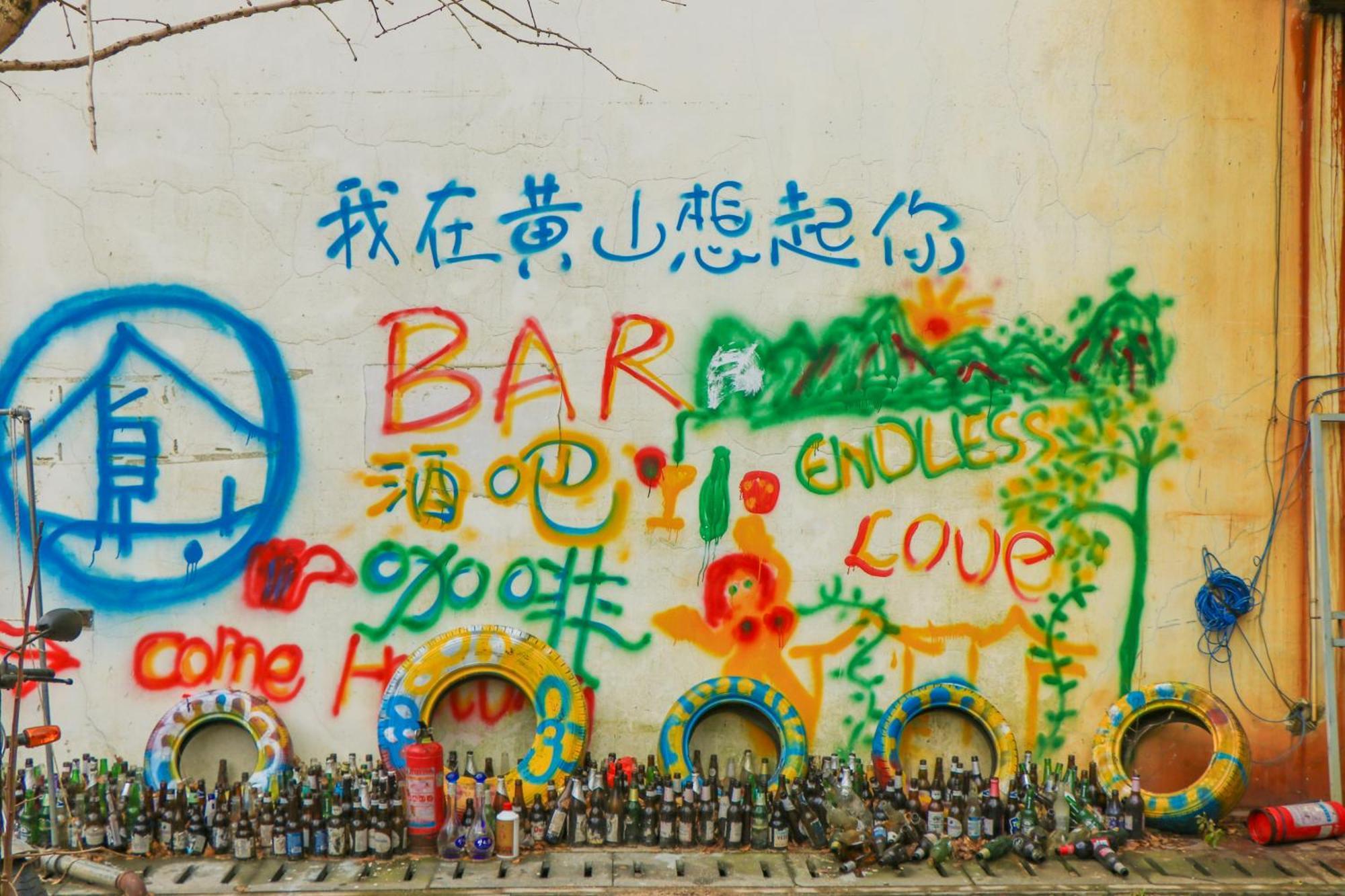 Kunlun International Youth Hostel Huangshan Εξωτερικό φωτογραφία