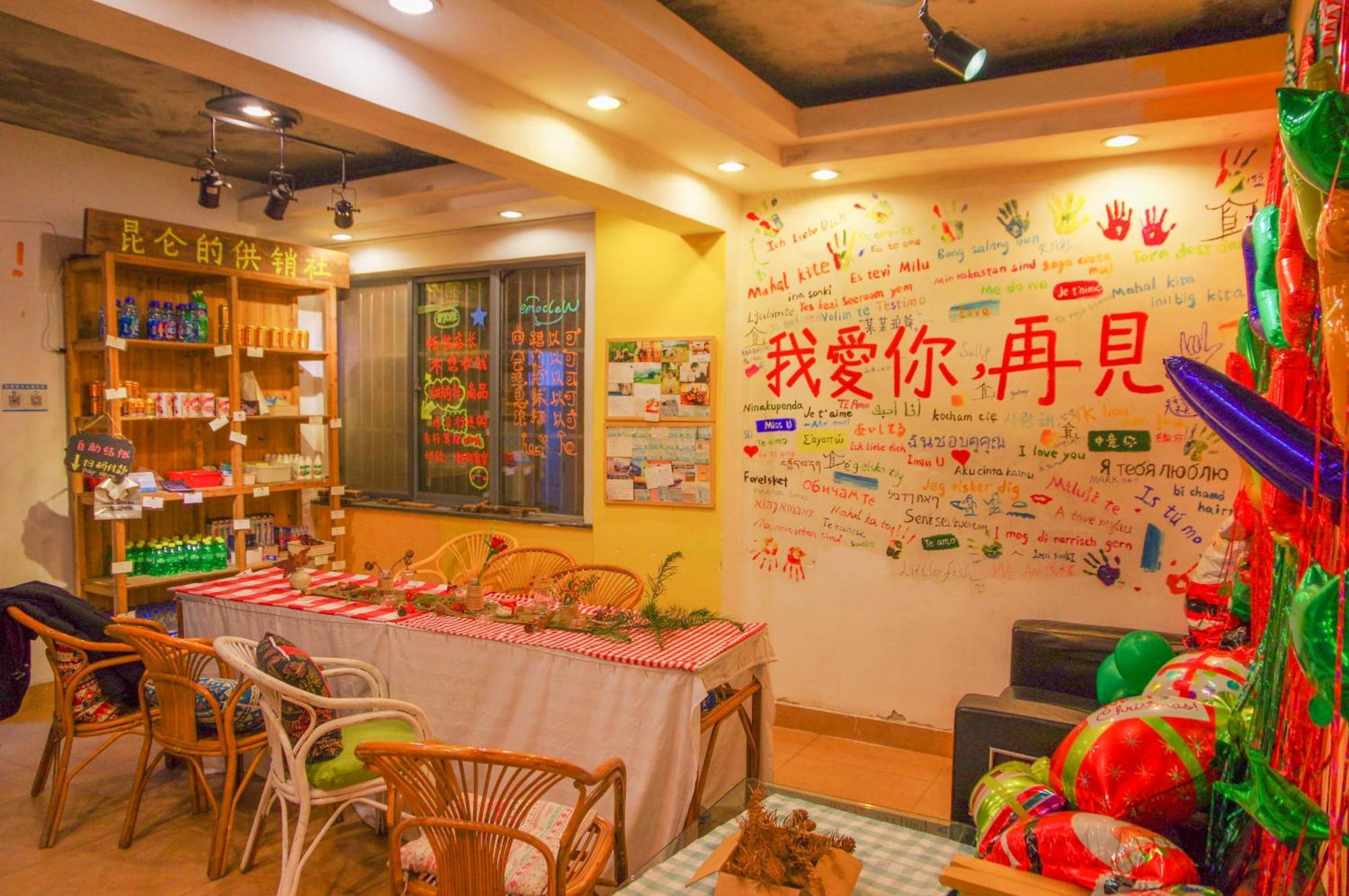 Kunlun International Youth Hostel Huangshan Εξωτερικό φωτογραφία