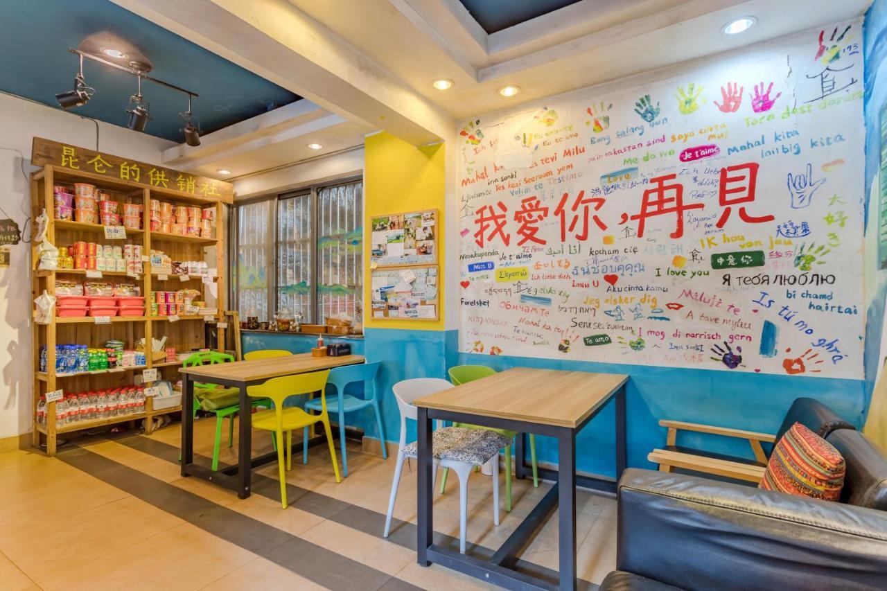 Kunlun International Youth Hostel Huangshan Εξωτερικό φωτογραφία