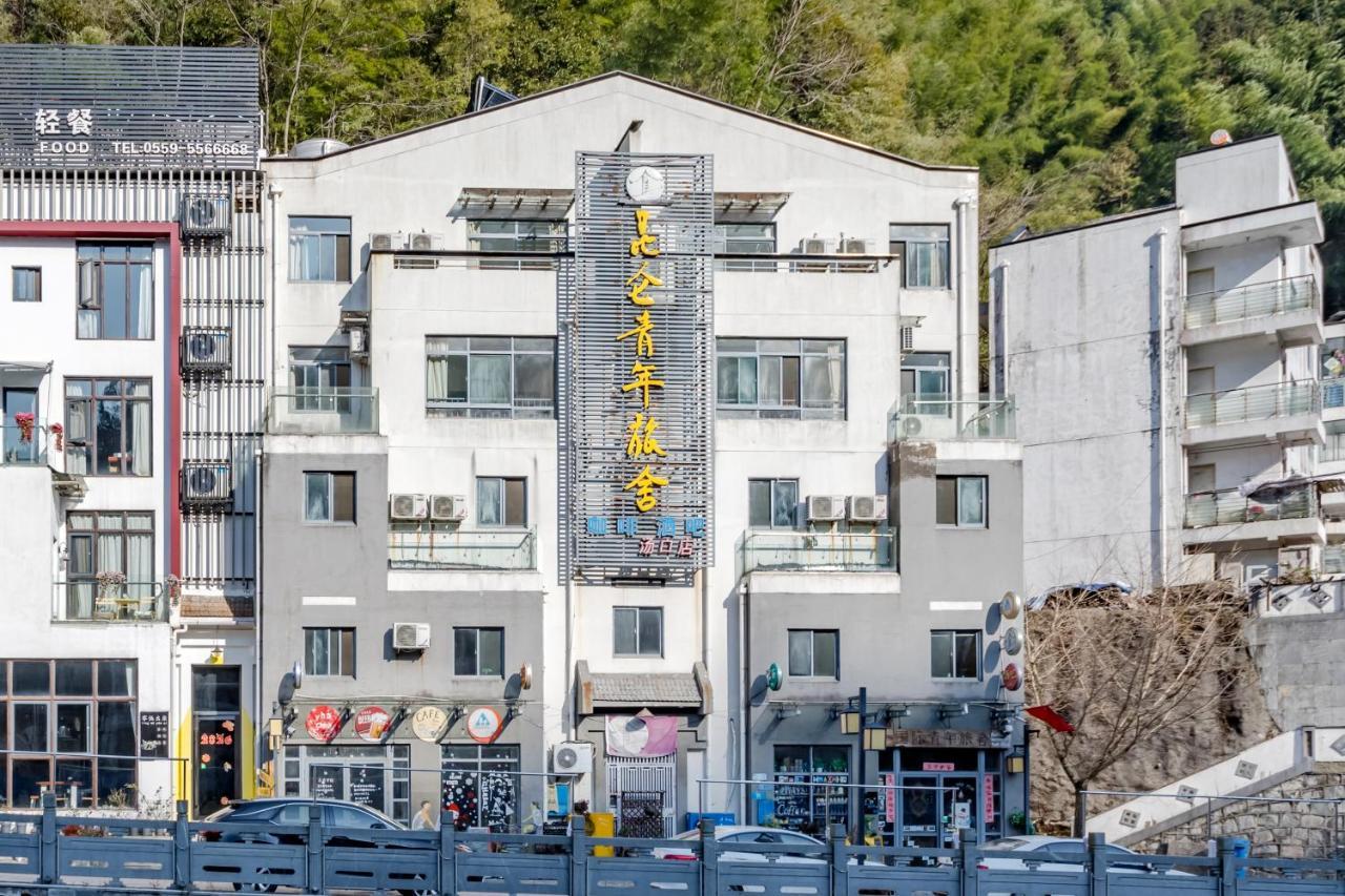 Kunlun International Youth Hostel Huangshan Εξωτερικό φωτογραφία